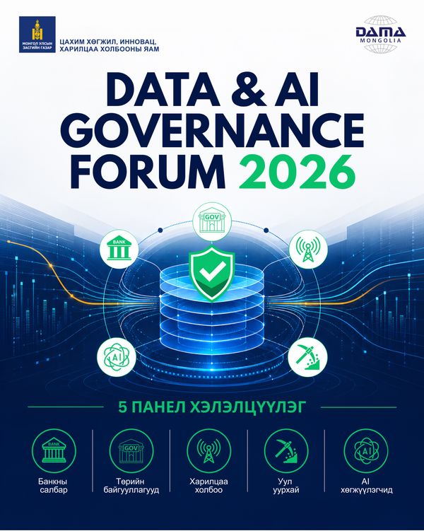 DATA & AI governance forum 2026